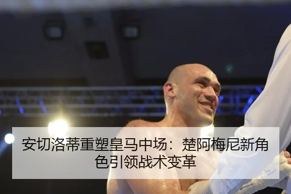 an-qie-luo-di-zhong-su-huang-ma-zhong-chang-chu-a-mei-ni-xin-jue-se-yin-ling-zhan-shu-bian-ge-3-920.jpg