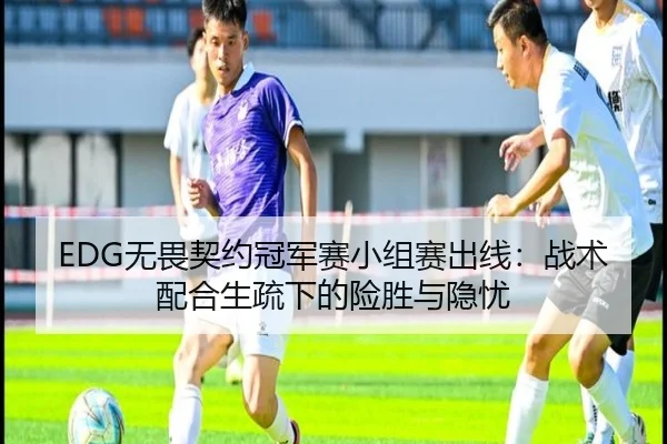 wu-wei-qi-yue-guan-jun-sai-xiao-zu-sai-chu-xian-zhan-shu-pei-he-sheng-shu-xia-de-xian-sheng-yu-yin-you-2-446.jpg