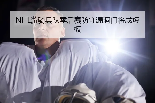 you-qi-bing-dui-ji-hou-sai-fang-shou-lou-dong-men-jiang-cheng-duan-ban-2-987.jpg