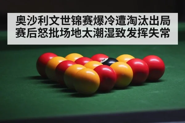 snooker arena crowd